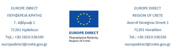Πρόσκληση Εκδήλωσης Ενδιαφέροντος για την επιλογή αναδόχου από το Europe Direct Region of Crete για τη διοργάνωση εκδήλωσης για την προώθηση της προτεραιότητας της Ευρωπαϊκής Επιτροπής - «Προώθηση του ευρωπαϊκού τρόπου ζωής II».