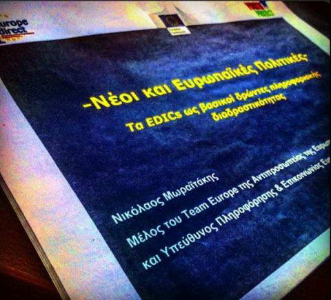 Με επιτυχία στέφθηκε η συμμετοχή του Europe Direct Κρήτης στην 1η Διακρατική Συνάντηση EFIPEN (Efficient information flow through peer networking) στο Ηράκλειο Κρήτης, 15 Φεβρουαρίου 2016.