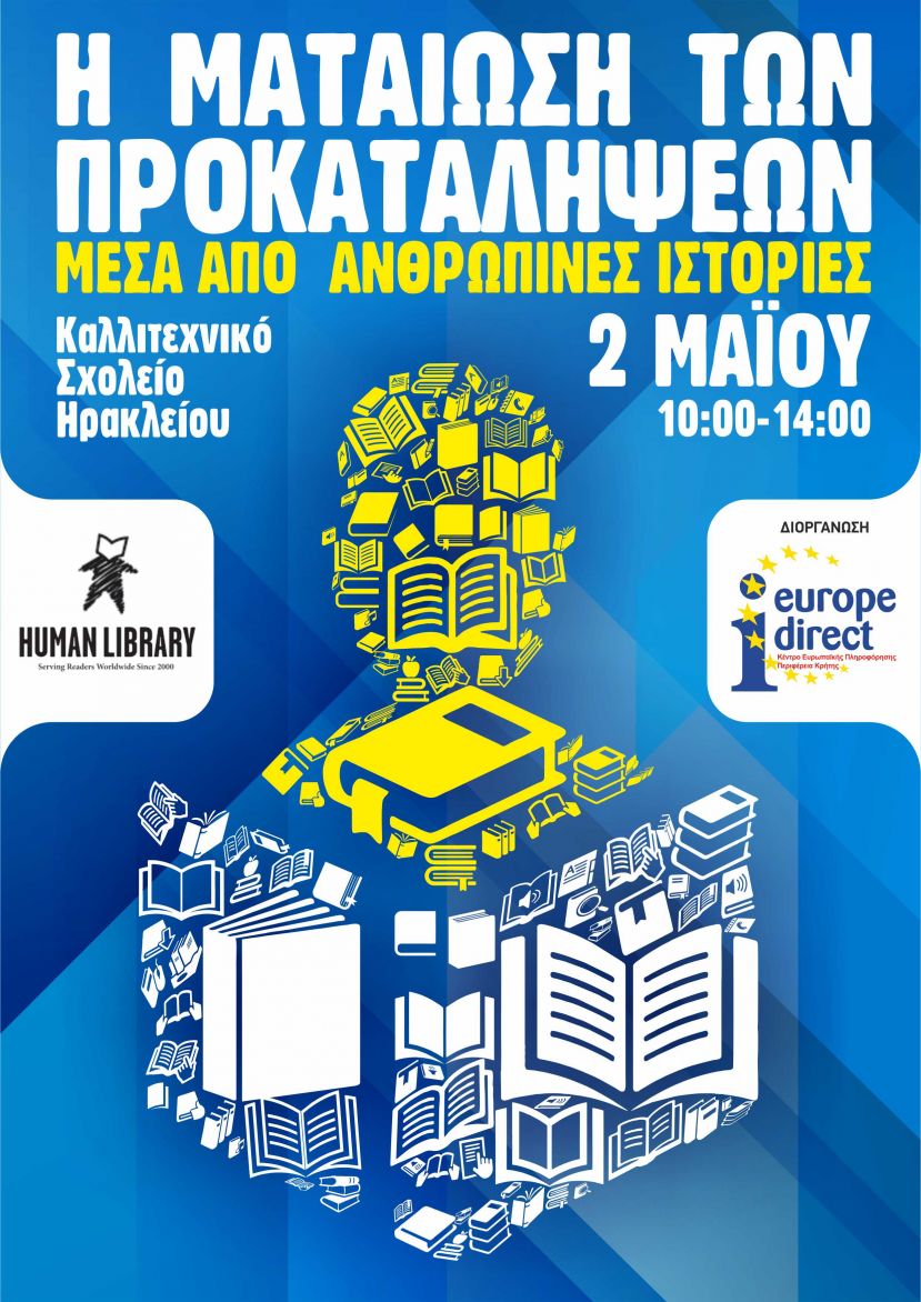 O ένας τον άλλο έχουμε | πάντα αυτό είχαμε