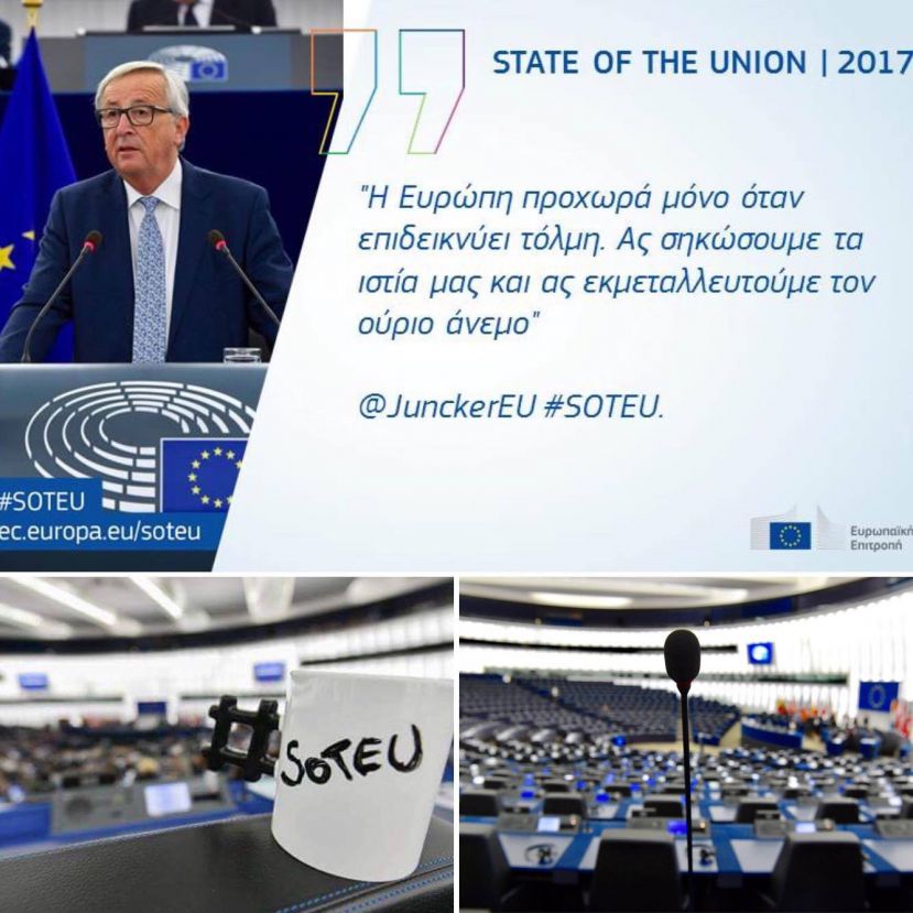 Jean-Claude Juncker: "Ανάγκη να κερδίσουμε τις καρδιές και το μυαλό των Ευρωπαίων. Το μέλλον της Ευρώπης δεν πρέπει να υπαγορεύεται άνωθεν".
